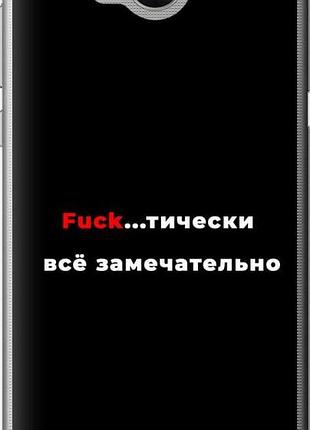 Чехол на huawei y5 2017 всё замечательно "4844u-992-10746"