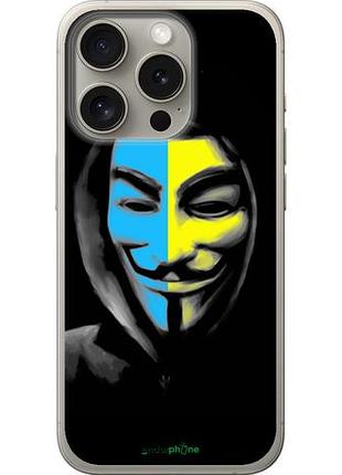 Чохол на iphone 15 pro український анонімус "1062u-3096-10746"