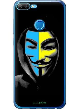 Чехол на huawei honor 9i украинский анонимус "1062u-1853-10746"