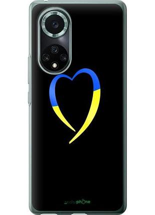 Чохол на huawei nova 9 pro жовто-блакитне серце "885u-2503-10746"
