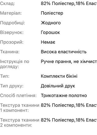 Купальник s 7