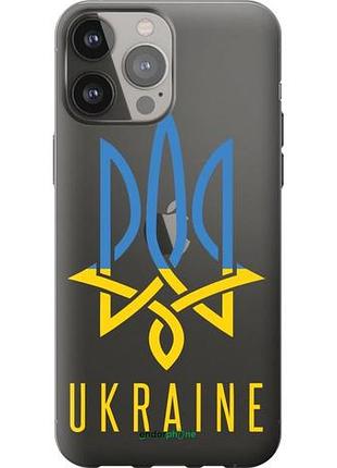 Чехол на iphone 13 pro max герб v2 "5259u-2371-10746"