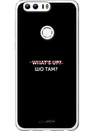 Чехол на huawei honor 8 шо там? "4592u-351-10746"