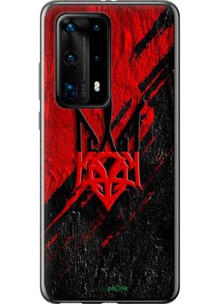 Чехол на huawei p40 pro plus герб v4 "5293u-1917-10746"