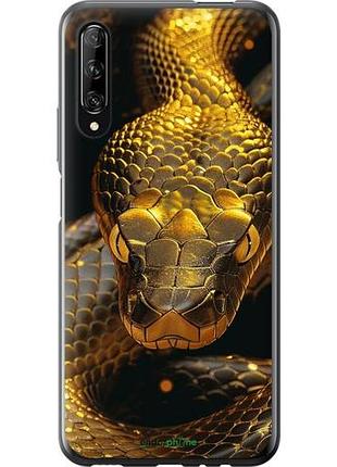Чехол на huawei p smart pro golden snake "6072u-1906-10746"