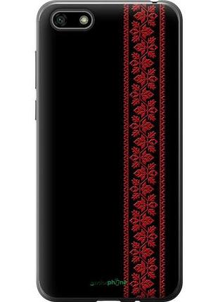 Чохол на huawei honor 7a вишиванка 53"2041u-1805-10746"