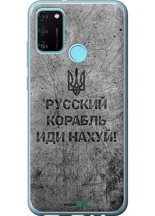Чохол на huawei honor 9a російський військовий корабель іди на v4 "5223u-1900-10746"