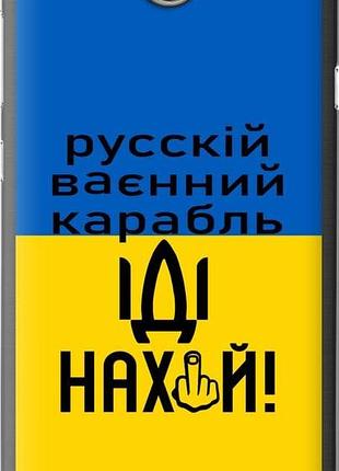 Чехол на huawei y5 ii русский военный корабль иди на "5216u-496-10746"