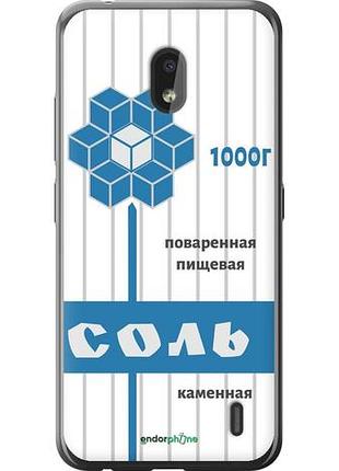 Чехол на nokia 2.2 соль "4855u-1706-10746"