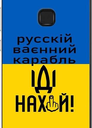 Чехол на huawei p10 lite русский военный корабль иди на "5216u-896-10746"