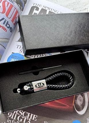 Брелок для автомобіля kia шкіряний брелок для кіа плетений брелок + подарункова коробка
