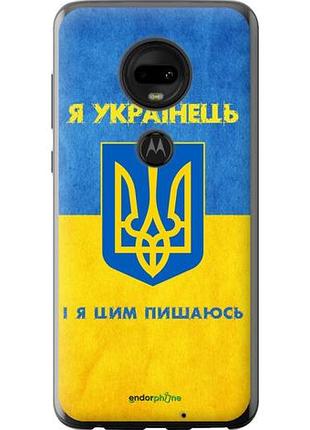 Чохол на motorola moto g7 я україніц "1047u-1614-10746"