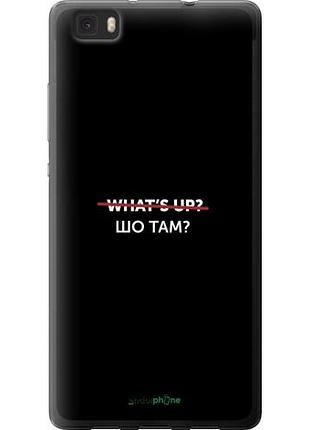 Чехол на huawei ascend p8 lite шо там? "4592u-126-10746"