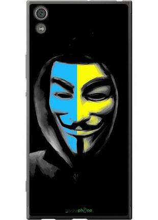 Чехол на sony xperia xa1 ultra g3212 украинский анонимус "1062u-1237-10746"