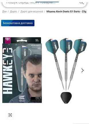Дартс target kevin doets gen 1 зі сталевим наконечником swiss point, дротики 90% вольфраму, 23g