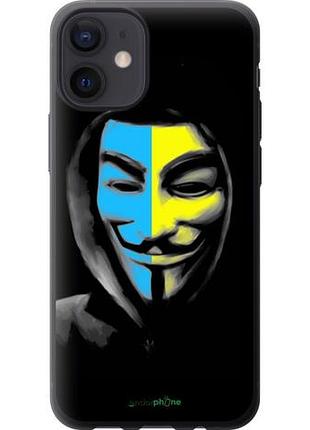 Чохол на iphone 12 mini український анонімус "1062u-2071-10746"