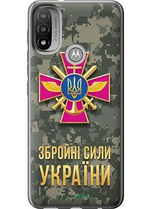 Чохол на motorola e20 зсу "5269u-2509-10746"