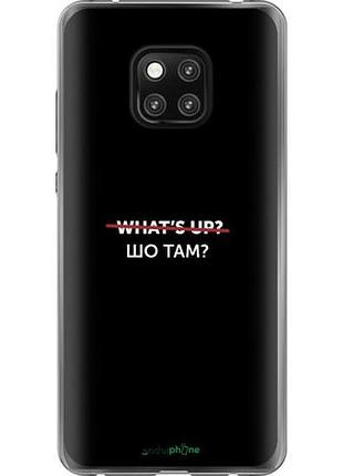 Чехол на huawei mate 20 pro шо там? "4592u-1567-10746"