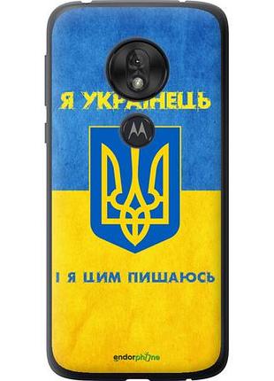 Чехол на motorola moto g7 play я украинец "1047u-1656-10746"