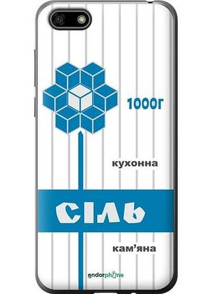 Чехол на huawei honor 7a соль ua "5625u-1805-10746"