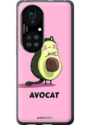 Чехол на huawei p50 avocat "4270u-2292-10746"