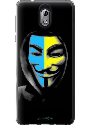 Чехол на nokia 3.1 украинский анонимус "1062u-1530-10746"