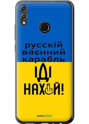 Чехол на huawei honor 8x русский военный корабль иди на "5216u-1596-10746"