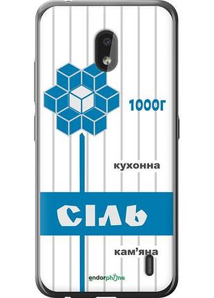 Чехол на nokia 2.2 соль ua "5625u-1706-10746"