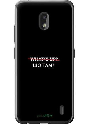 Чехол на nokia 2.2 шо там? "4592u-1706-10746"