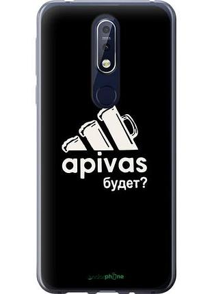 Чехол на nokia 7.1 а пивас "4571u-1593-10746"