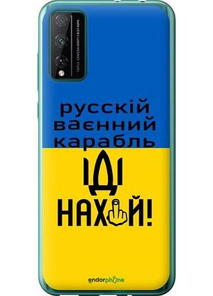 Чехол на huawei honor play 4t pro русский военный корабль иди на "5216u-1914-10746"