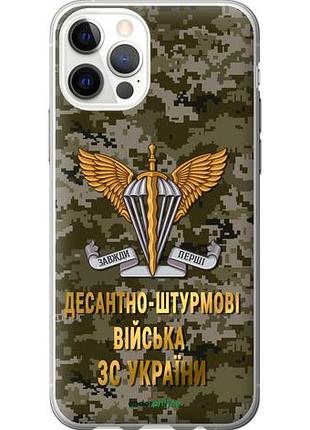 Чехол на iphone 12 дшв зсу "5303u-2053-10746"