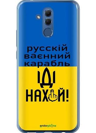 Чехол на huawei mate 20 lite русский военный корабль иди на "5216u-1575-10746"