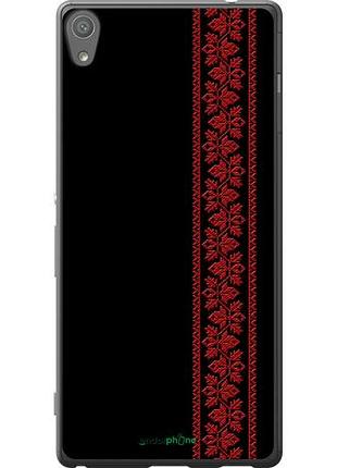 Чохол на sony xperia xa ultra dual f3212 вишиванка 53 "2041u-391-10746"