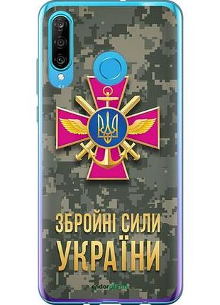 Чехол на huawei p30 lite зсу "5269u-1651-10746"