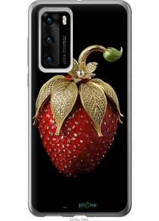 Чехол на huawei p40 клубника v3 "5638u-1840-10746"