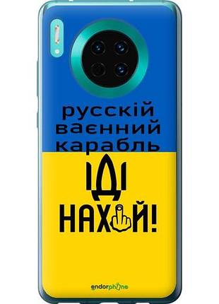 Чехол на huawei mate 30 русский военный корабль иди на "5216u-1773-10746"