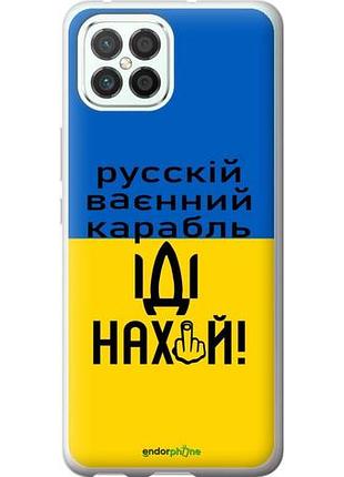 Чехол на huawei nova 8 se русский военный корабль иди на "5216u-2126-10746"