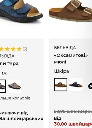 Женские кожаные ортопедические босоножки belvida 2