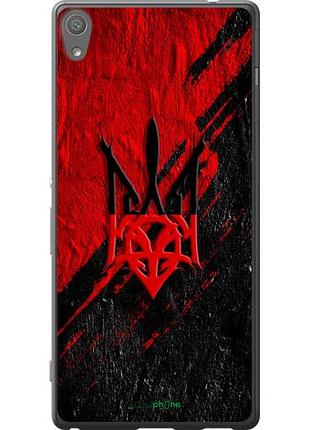 Чохол на sony xperia xa ultra dual f3212 герб v4 "5293u-391-10746"