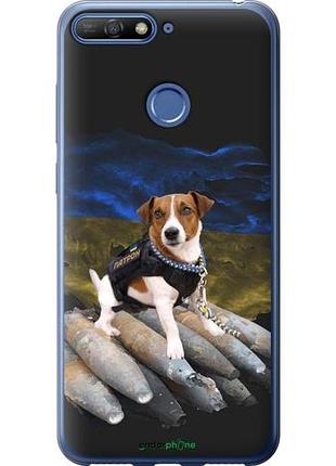 Чехол на huawei honor 7c патрон "5320u-1411-10746"
