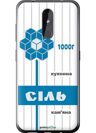 Чехол на nokia 3.2 соль ua "5625u-1705-10746"