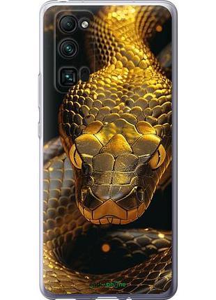 Чехол на huawei honor 30 pro golden snake "6072u-1920-10746"