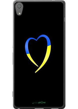 Чохол на sony xperia xa ultra dual f3212 жовто-блакитне серце "885u-391-10746"