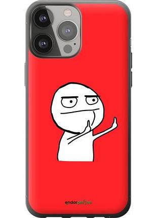 Чехол на iphone 13 pro max мем "4578u-2371-10746"