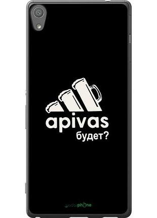 Чехол на sony xperia xa ultra dual f3212 а пивас "4571u-391-10746"