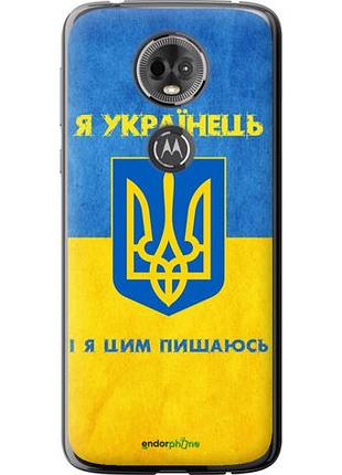 Чехол на motorola moto e5 plus я украинец "1047u-1412-10746"