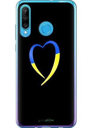 Чехол на huawei p30 lite жёлто-голубое сердце "885u-1651-10746"
