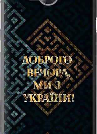 Чехол на huawei y3ii / y3 2 мы из украины v3 "5250u-495-10746"