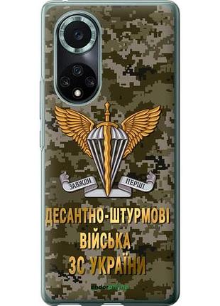 Чехол на huawei nova 9 pro дшв зсу "5303u-2503-10746"